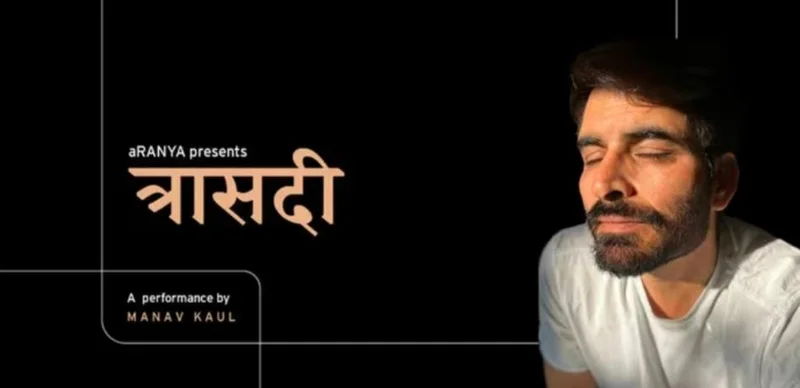 I'm planning to re-watch Manav Kaul's Trasadi on 7th March 