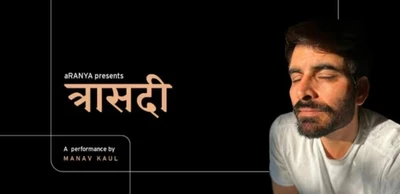 I'm planning to re-watch Manav Kaul's Trasadi on 7th March 